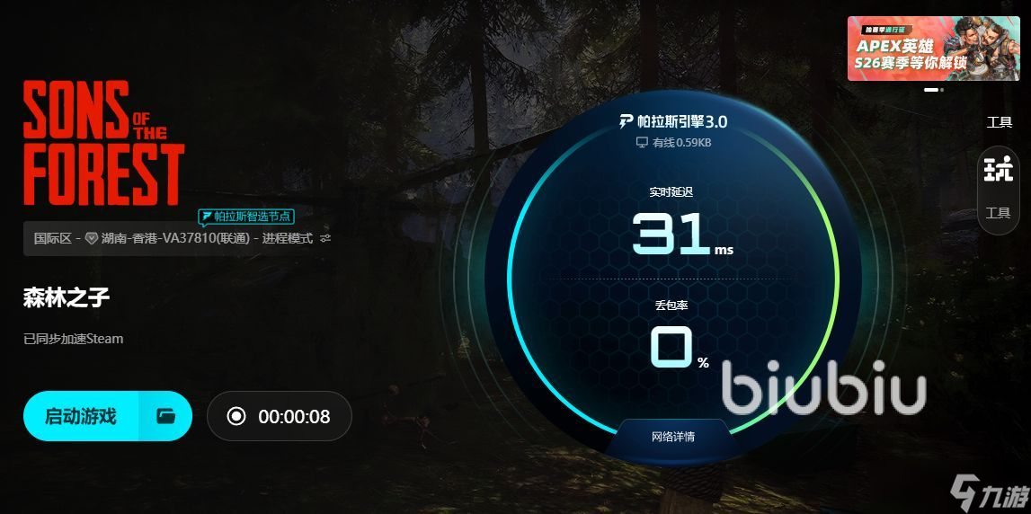 森林之子进不去游戏怎么办 专业的游戏加速工具推荐