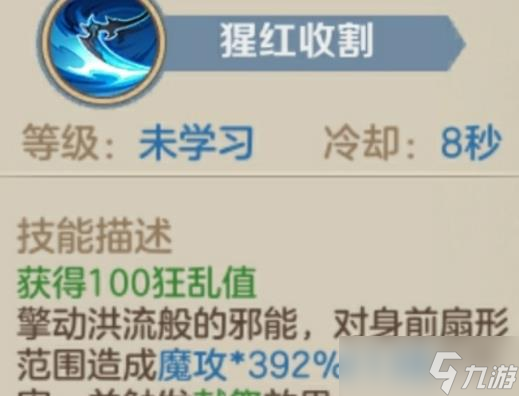 <a id='link_pop' class='keyword-tag' href='https://www.9game.cn/ysczg/'>云上城之歌</a>献祭流精通玩法