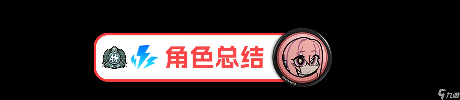绝区零月城柳攻略武器和驱动盘推荐