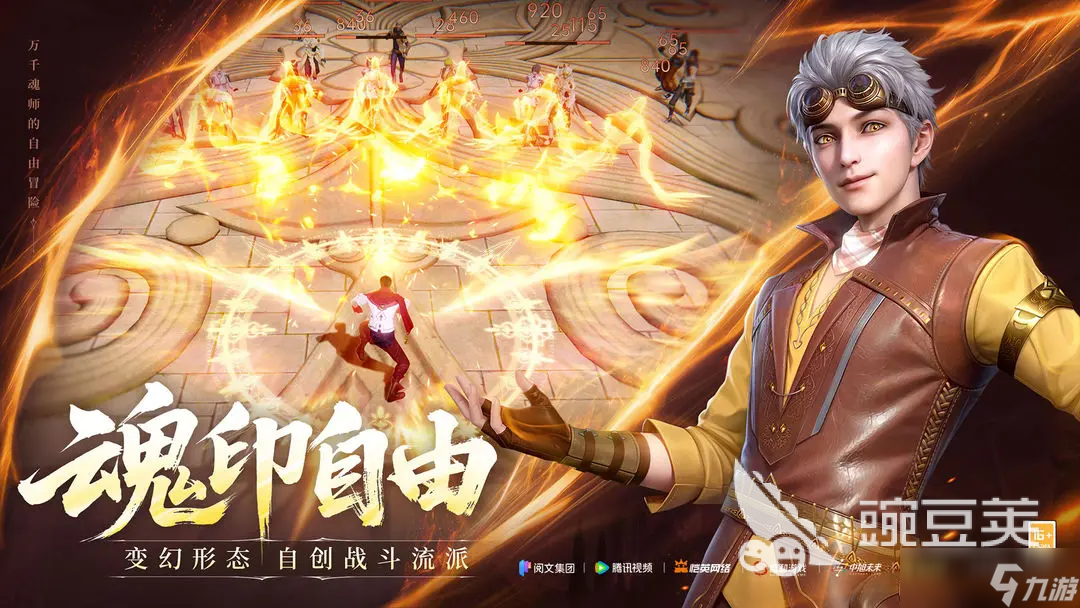 斗羅大陸誅邪傳說什么時候上線 斗羅大陸誅邪傳說哪天上線
