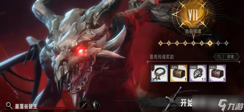 《银与绯》零氪玩法