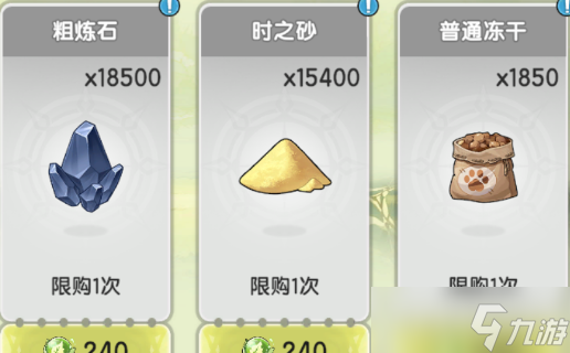 杖剑传说秘宝大作战道具兑换优先级