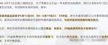 三国谋定天下一周年庆都有啥福利