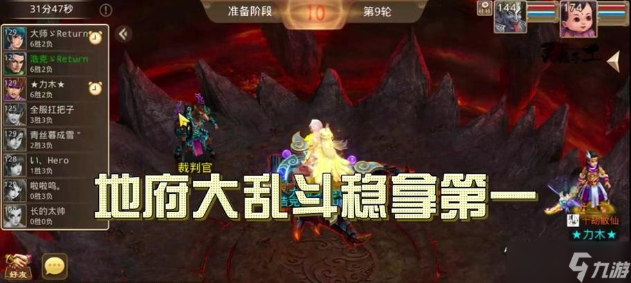问道手游中地府角色如何玩？地府角色的玩法是什么？