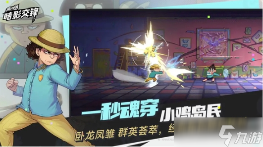 伍六七暗影交锋极速安装地址分享 伍六七暗影交锋手机游戏在哪下载截图