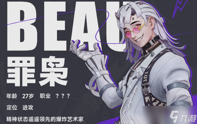 远光84罪枭技能介绍 远光84罪枭怎么玩