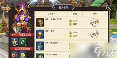 龙之谷手游日常任务卡法？如何高效完成日常任务？