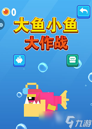 大鱼吃小鱼单机版游戏盘点 2025必玩的大鱼吃小鱼单机版游戏合集