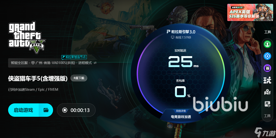 gta5增强版进不去怎么办 gta5为什么进不去