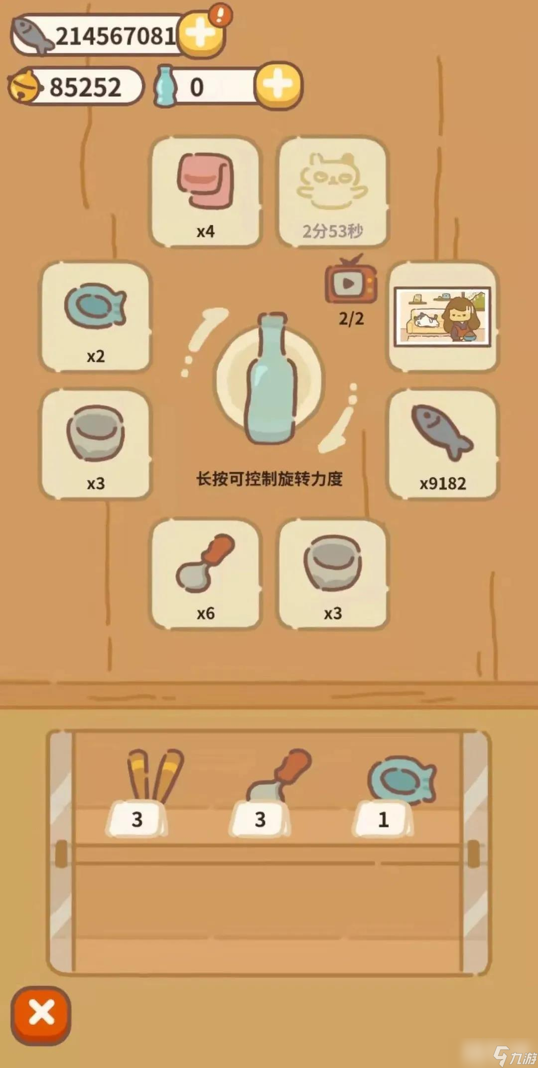 《動(dòng)物餐廳》餐具獲取