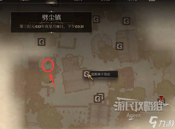 《上古卷軸4重制版》劈塵鎮(zhèn)暗影支線攻略 劈塵鎮(zhèn)暗影支線怎么做