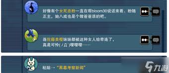 都市传说解体中心第二话第一天推文证据在哪找