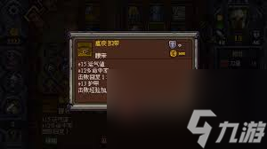 符石守护者装备如何选