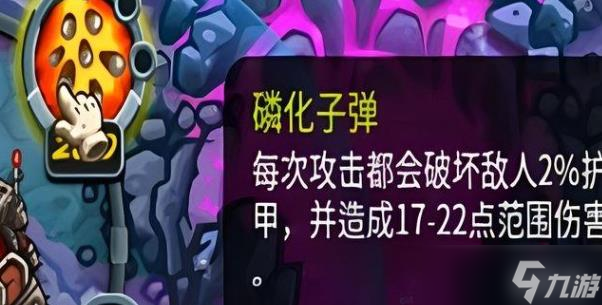 王国保卫战5火箭枪手一览