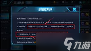 王者荣耀转区后亲密度会改变吗