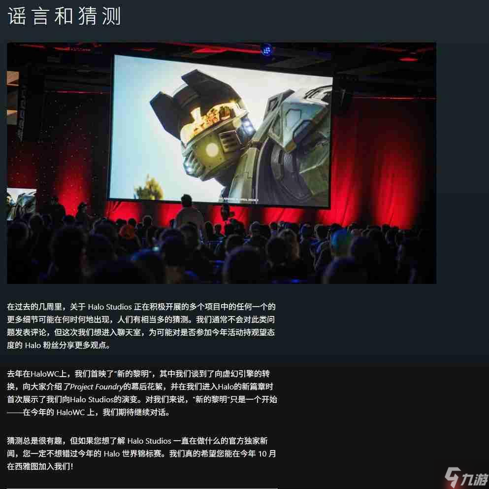 光環(huán)大逃殺？爆料稱新《光環(huán)》游戲?qū)⒌顷慞S平臺(tái)！