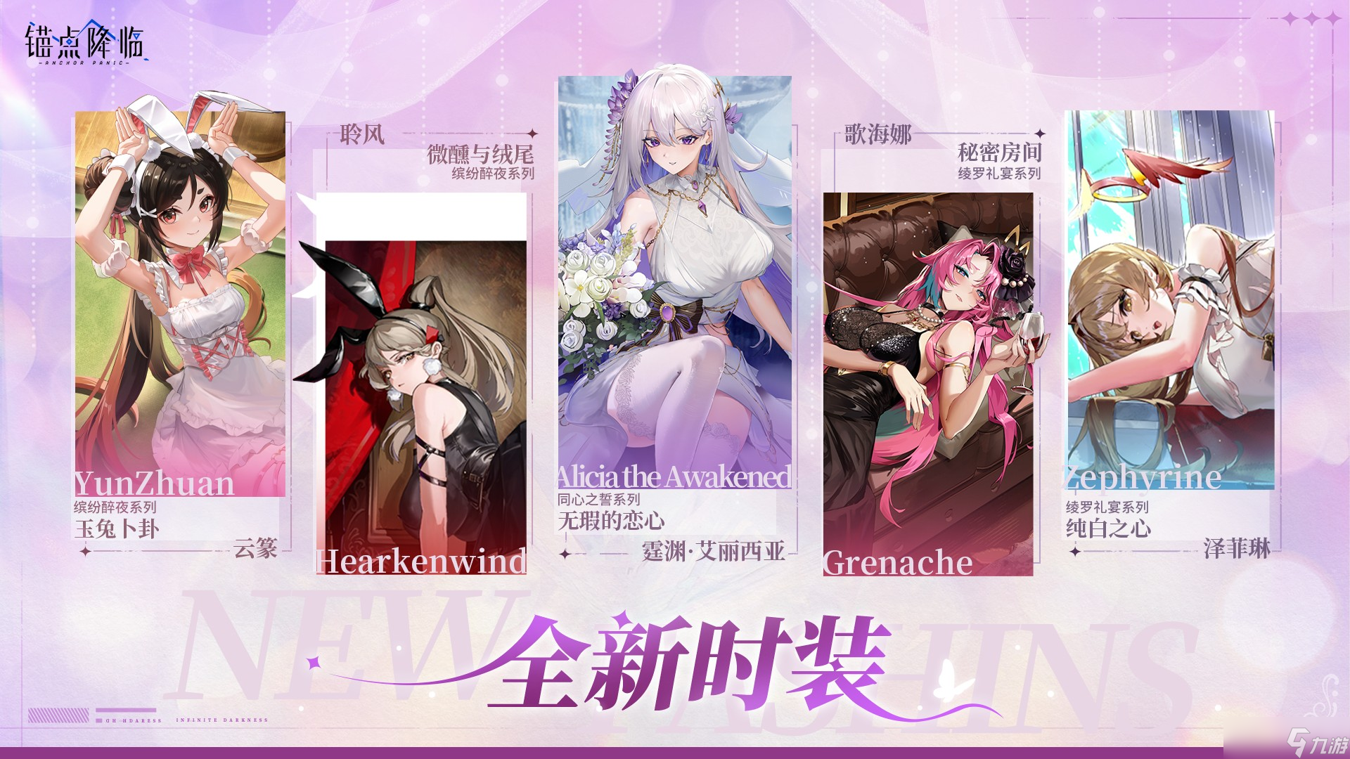 錨點(diǎn)降臨3.0輪回織命版本內(nèi)容一覽