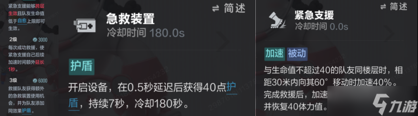零號任務(wù)零號任務(wù)“潛行者”怎么選【萌新攻略】