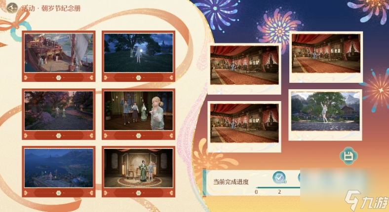 无限暖暖琵琶套后两天任务怎么做