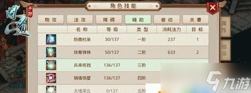 問道手游托管怎么付費？付費流程和費用是多少？