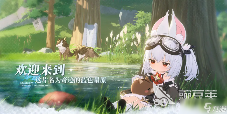 藍色星原旅謠什么時候公測 藍色星原旅謠上線時間分享