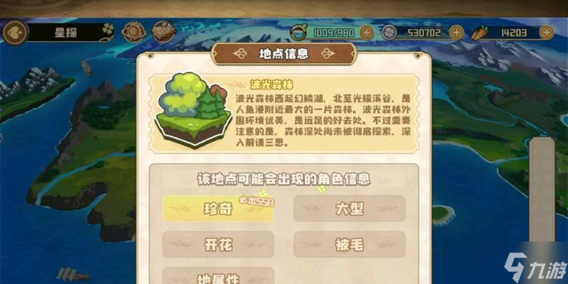 《四叶草剧场星探》完美发射攻略（让你玩转四叶草剧场星探的15个绝技）