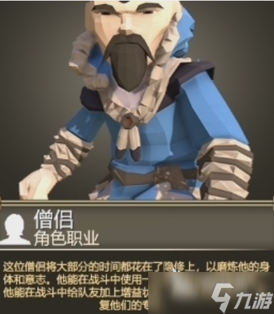 为了吾王僧侣怎么解锁 <a id='link_pop' class='keyword-tag' href='https://www.9game.cn/weilewuwang/'>为了吾王手机版</a>僧侣解锁方法