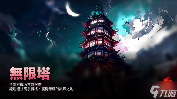 《新墨魂Online》8/28改版 终极BOSS“不可杀”来袭！