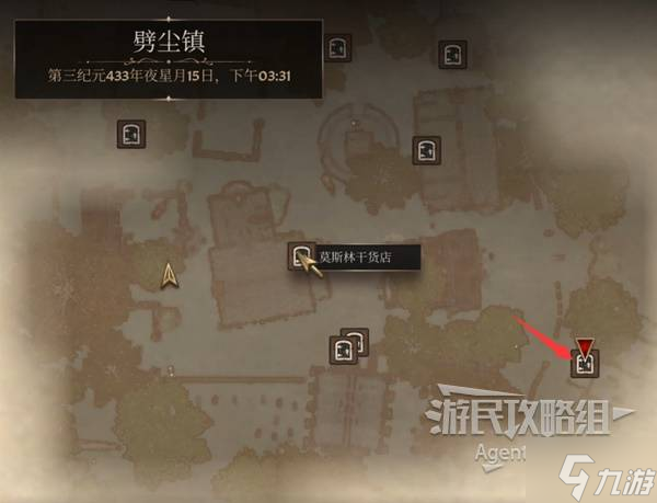 《上古卷軸4重制版》劈塵鎮(zhèn)暗影支線攻略 劈塵鎮(zhèn)暗影支線怎么做