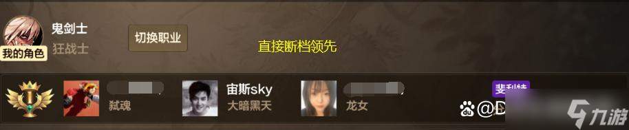 DNF手游：全服第一伤害出炉！阿修罗镇魂曲完美毕业