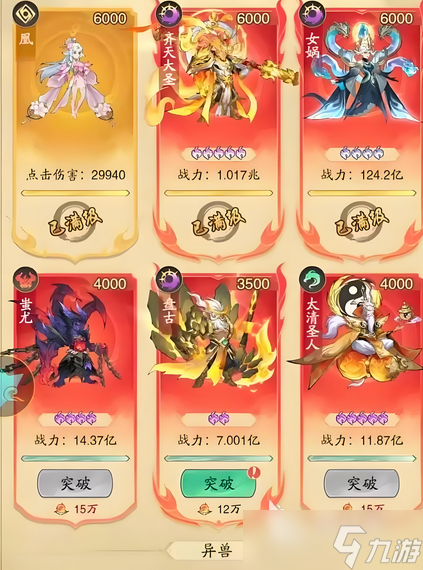 九州異獸記怎么換異獸 九州異獸記換異獸的方法