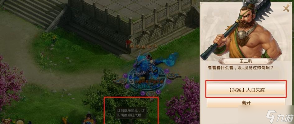 问道中如何自己办理任务？办理任务的流程是怎样的？