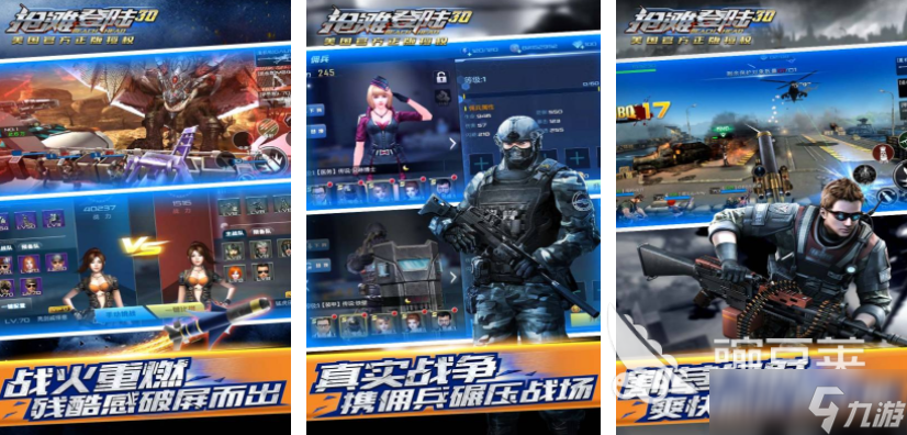 枪战射击类单机游戏有哪些 2025不用网的单机枪战手游合集