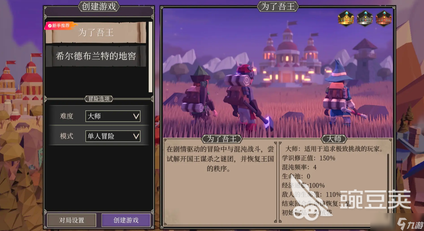 为了吾王复活次数用完了怎么办 为了吾王手机版复活次数怎么获取