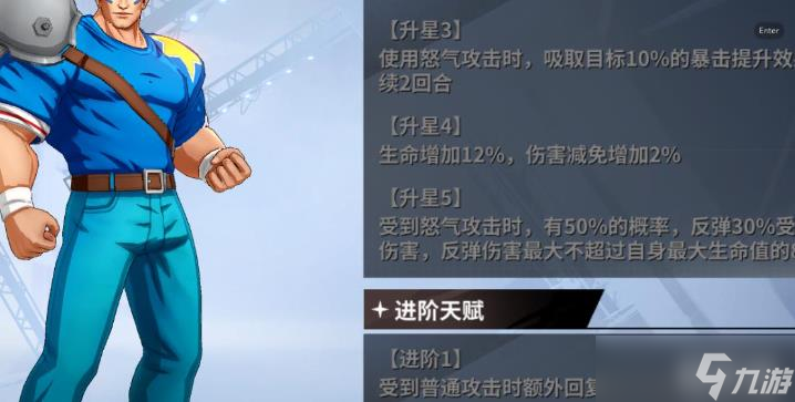 全明星激斗反伤流阵容
