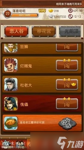 大掌门2联盟改版后有何不同