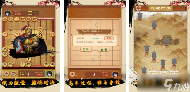 象棋游戲那個(gè)最好 2025經(jīng)典象棋游戲推薦