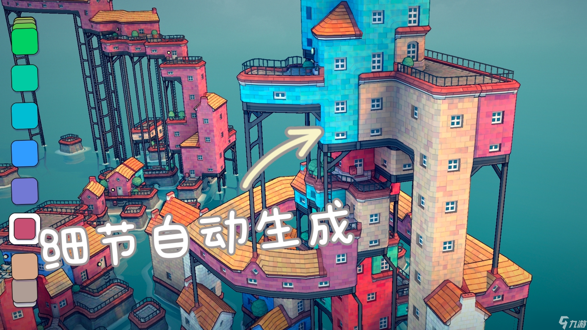 城镇叠叠乐