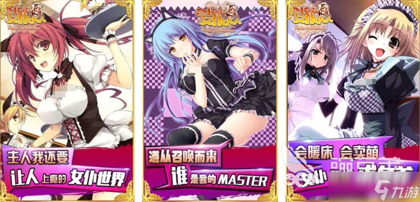好玩的女仆手游分享 2025必玩的女仆游戏大全