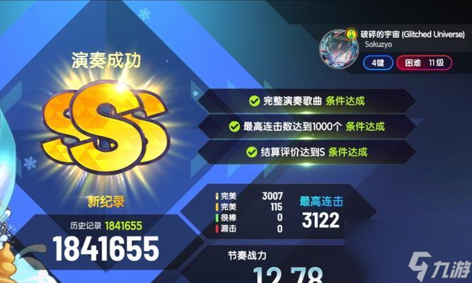 《节奏大师》游戏长键打法攻略 轻松get高分 
