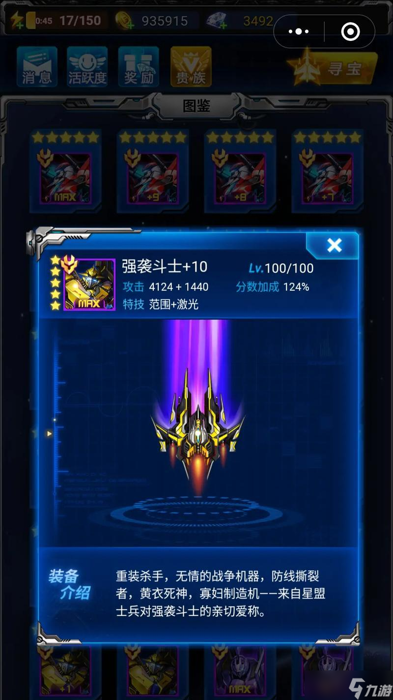 《雷霆战机》无尽模式副武器排名一览（探寻最佳配备）
