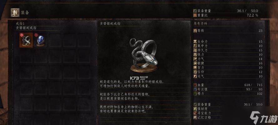 《黑暗之魂3》游戏（掌握这些技巧）
