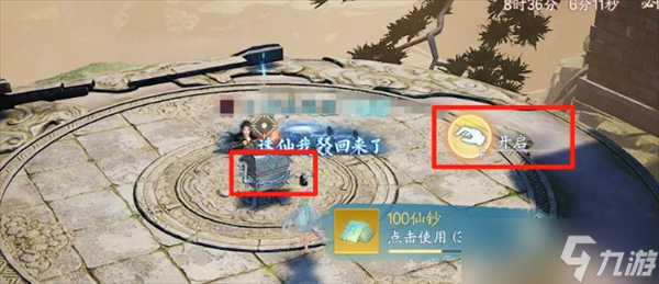诛仙210处隐藏遗迹位置坐标分享