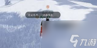 逆水寒手游冰封禁路奇遇怎么完成