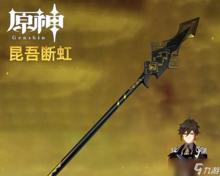 原神钟离毕业武器是什么？如何选择适合自己的毕业武器？