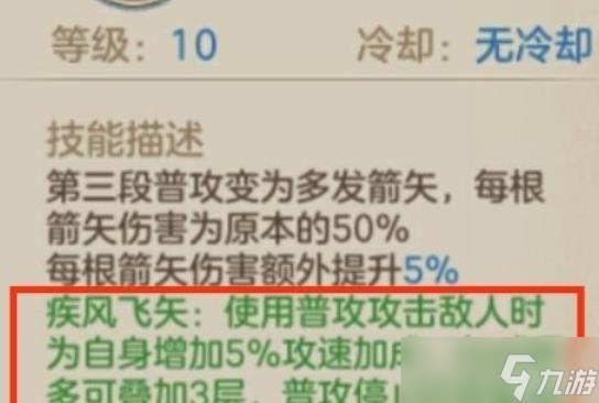 云上城之歌圣言调整实战效果