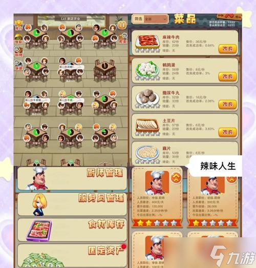 问道游戏中制作菜肴的方法是什么？
