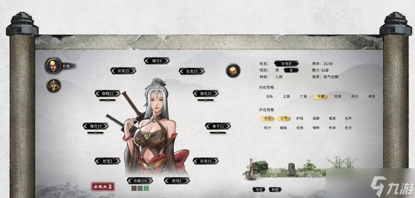 《鬼谷八荒》游戏境界划分一览（探寻境界内含义）