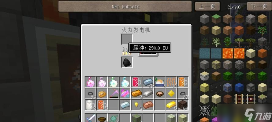 《我的世界》中琥珀制作攻略 轻松get琥珀的制作方法 