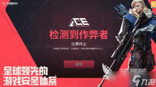 无畏契约手游和端游能一起玩吗 无畏契约手游端游互通吗